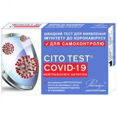 ТЕСТ CITO TEST COVID-19 нейтрализующие антитела - тест для проверки иммунитета к коронавирусу №1